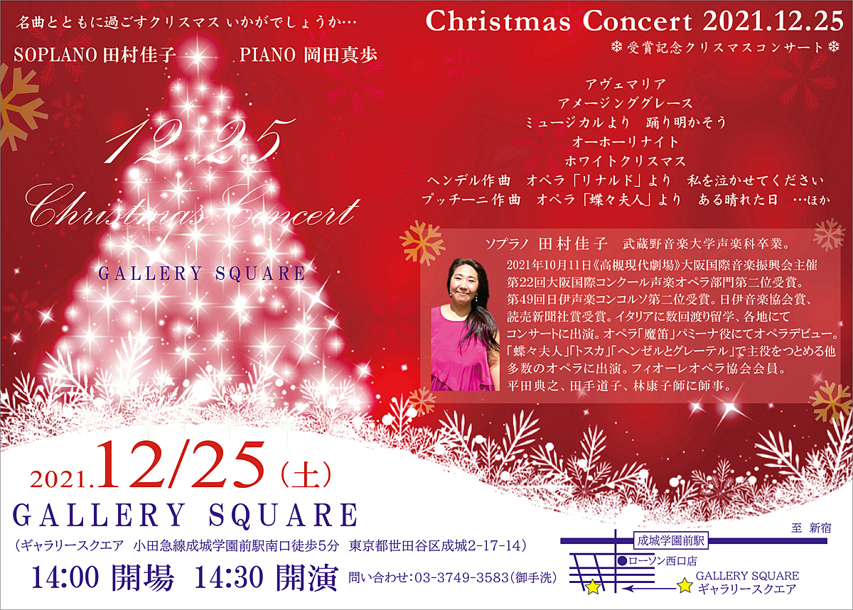 2021_12_christmasconcert