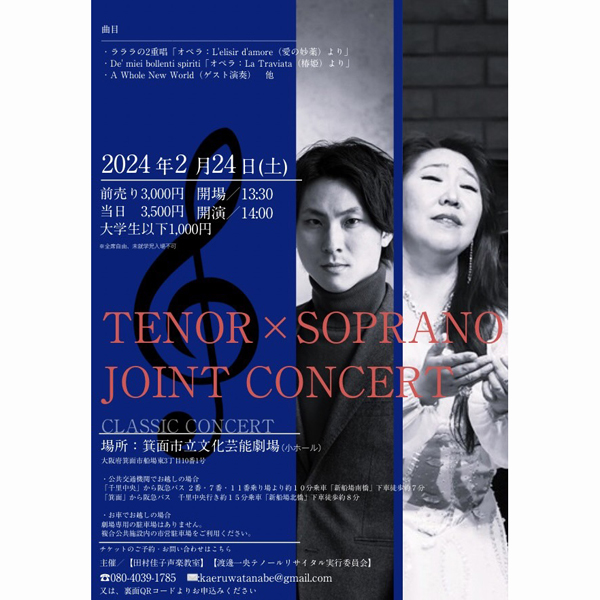 ソノ声で、ソノ歌を。 1　② ソノ声で、ソノ歌を。 1 ② ソノ声で、ソノ歌を。 1 ②